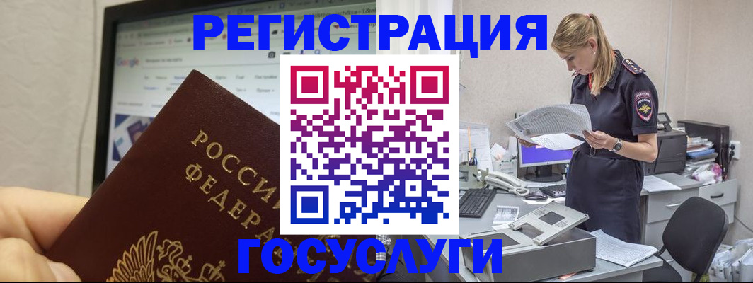 прописка паспорт в Ликино-Дулёво