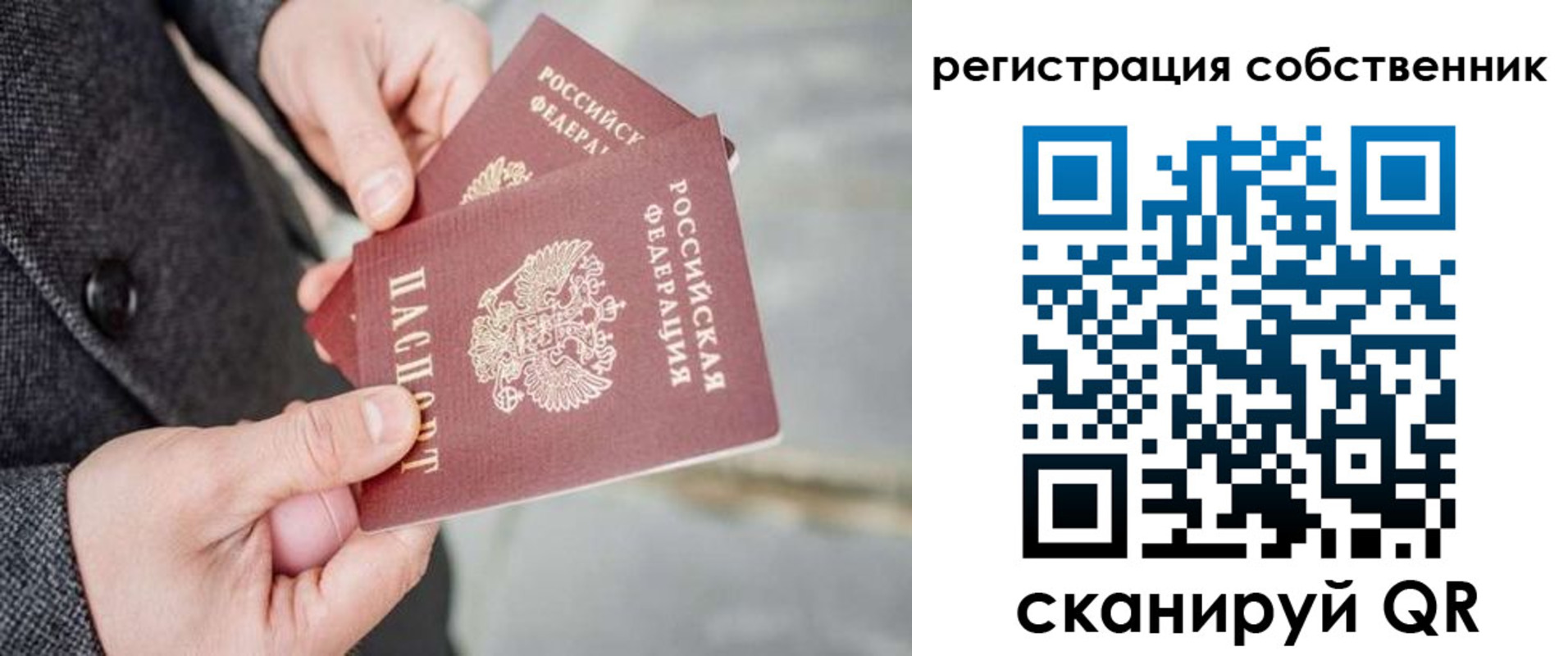 временная регистрация гарантия в Ликино-Дулёво