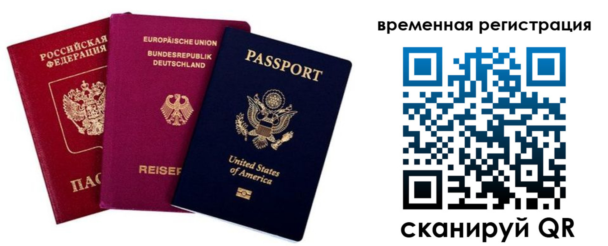 временная регистрация собственник в Ликино-Дулёво