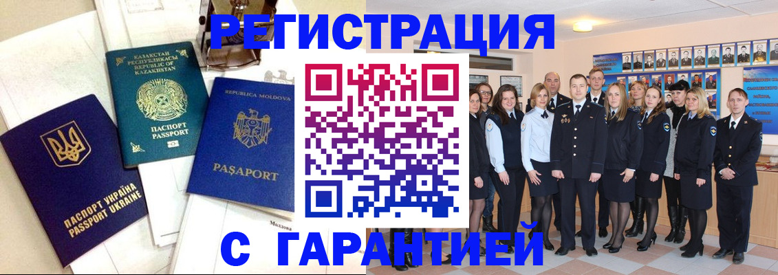 временная регистрация в квартире в Ликино-Дулёво