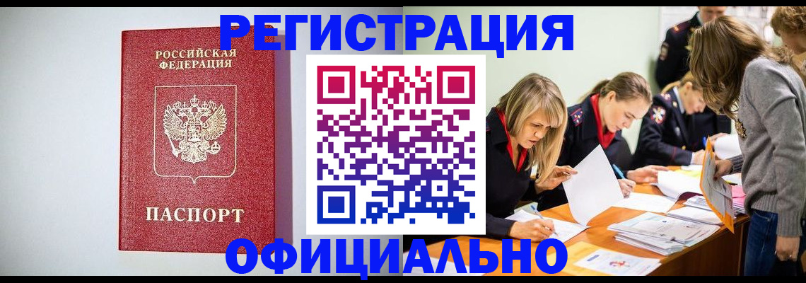 прописка от собственника в Ликино-Дулёво