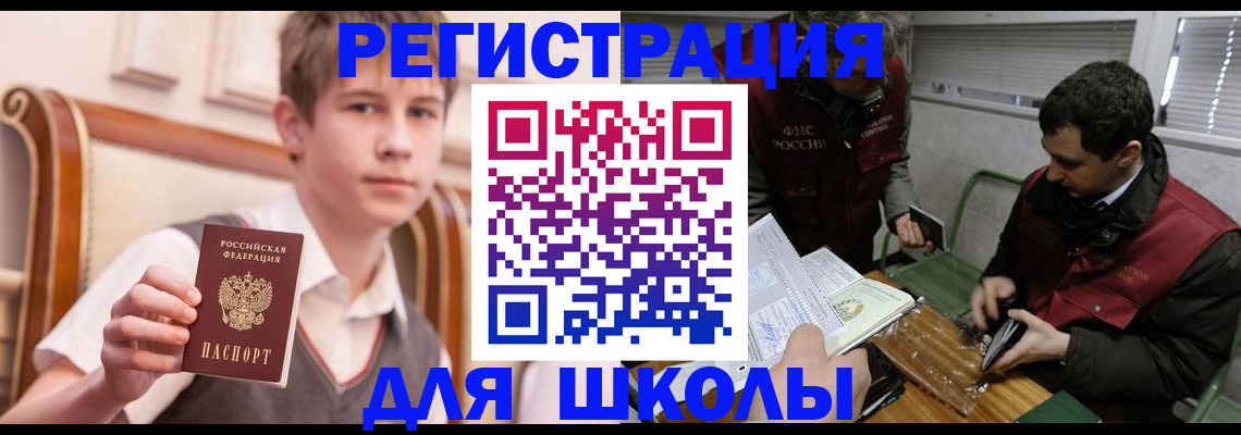 прописка штамп в Ликино-Дулёво