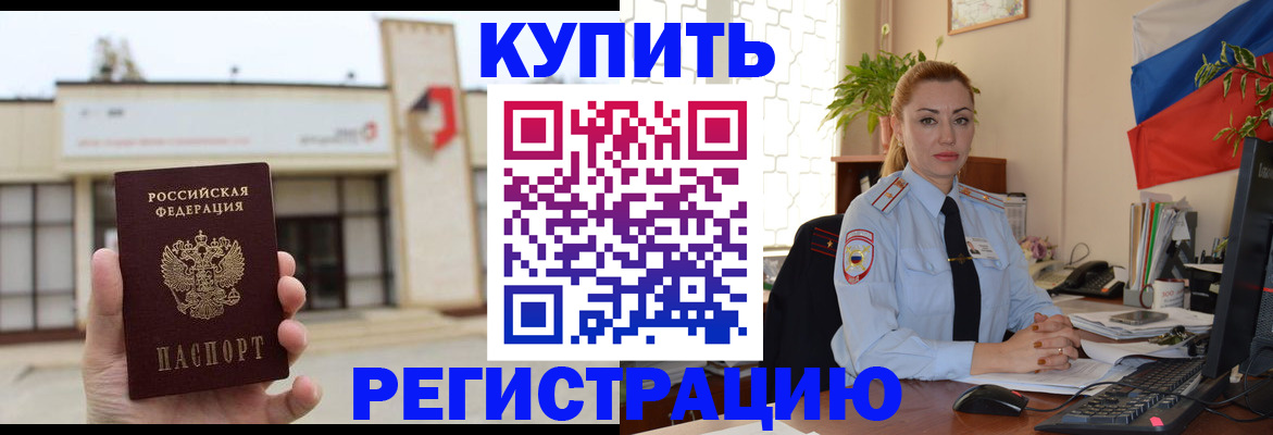 прописка иностранных граждан в Ликино-Дулёво