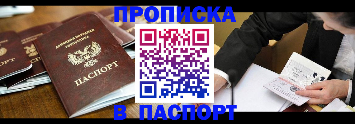 временная регистрация в квартире в Ликино-Дулёво