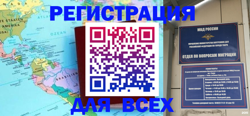 прописка 2025 в Ликино-Дулёво