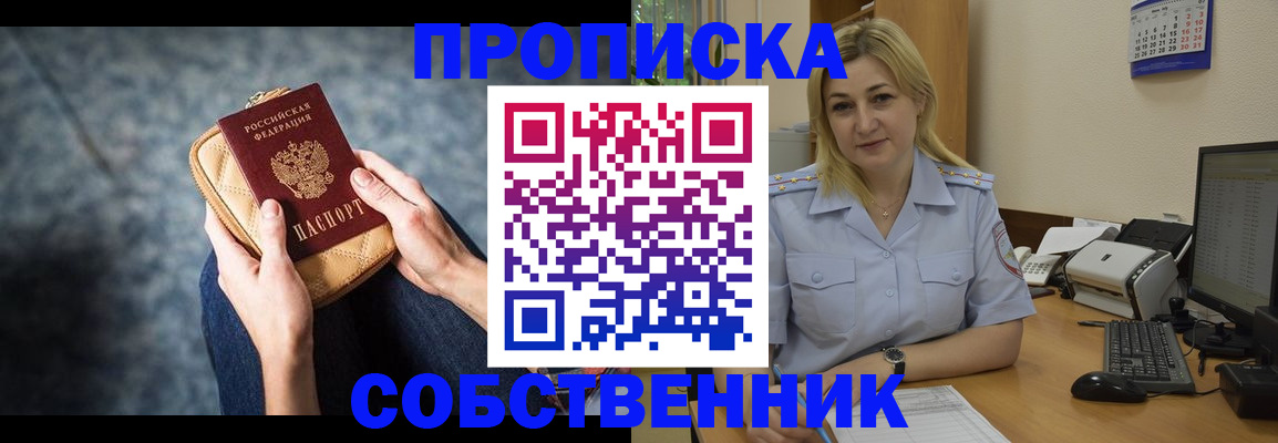 прописка паспорт в Ликино-Дулёво