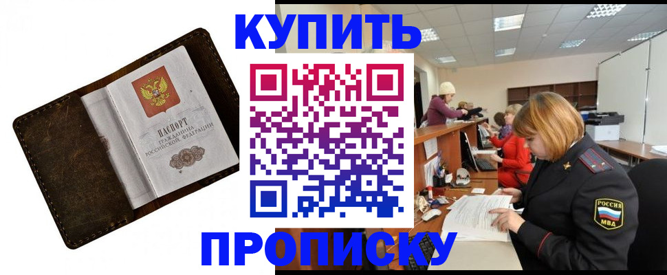 временная регистрация для всех в Ликино-Дулёво
